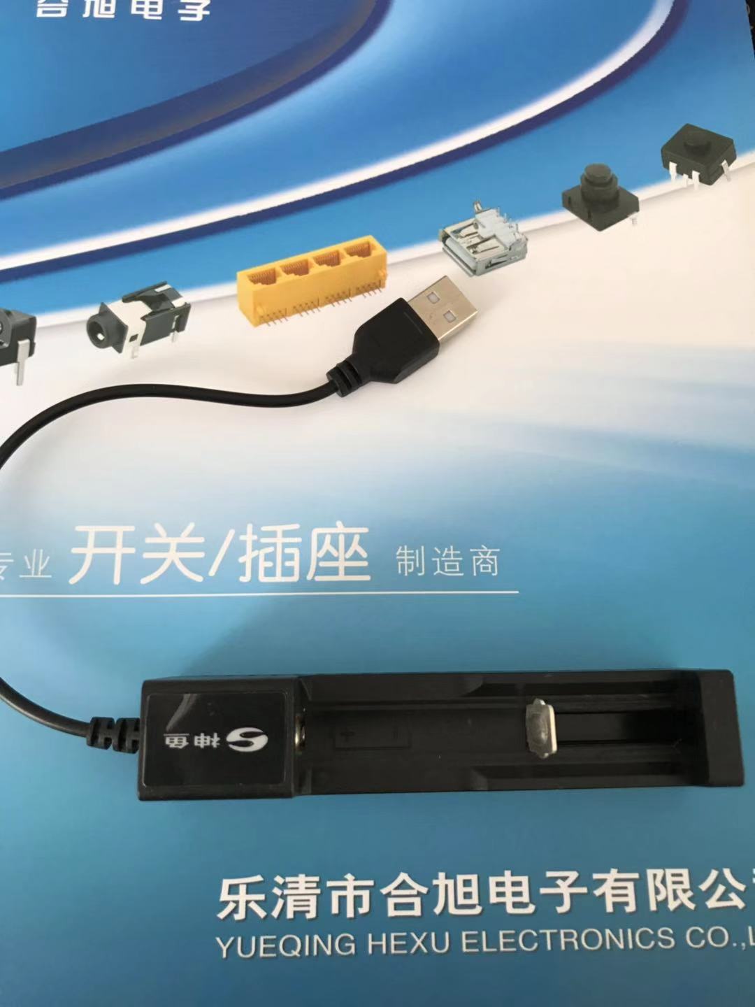 USB智能充電器